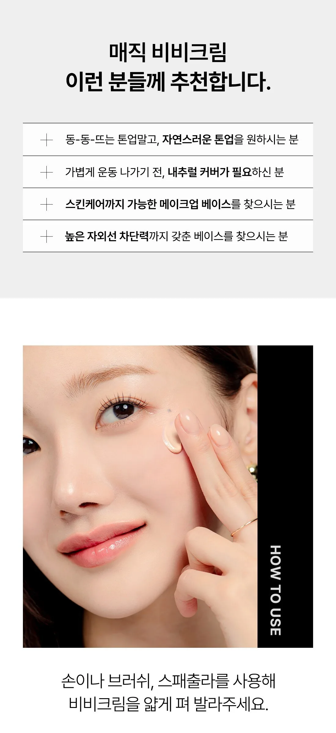 Deoproce Magic Collagen BB Cream SPF50+ PA++++ 60ml Detail