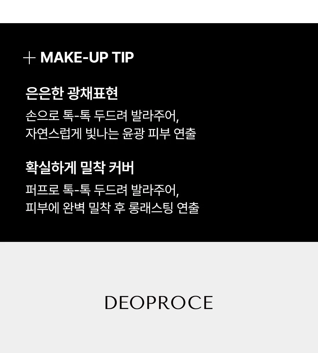 Deoproce Magic Collagen BB Cream SPF50+ PA++++ 60ml Detail