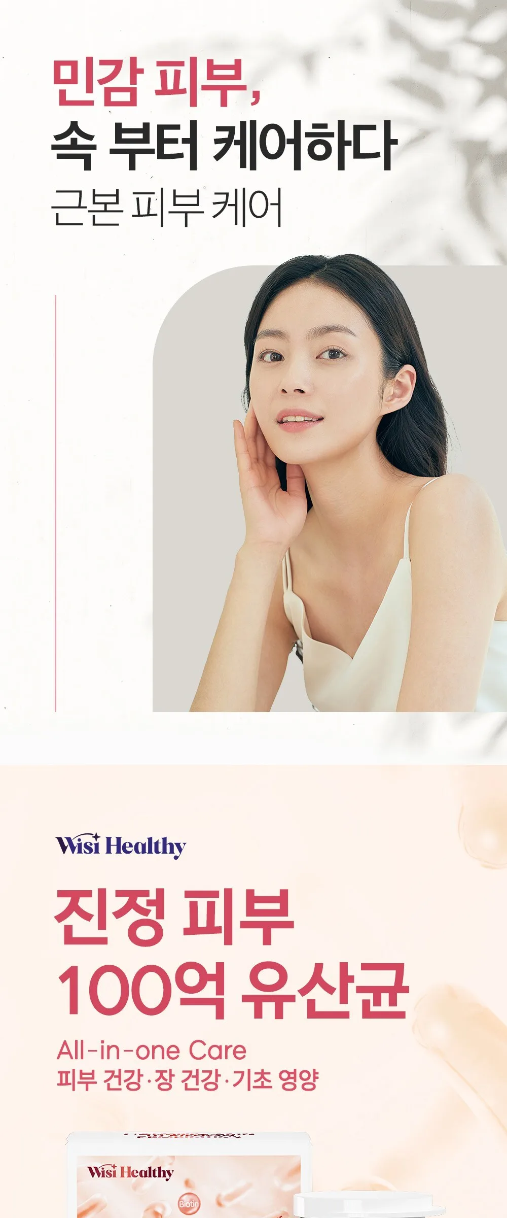 Wisi Healthy Soothing Skin 10 Billion Probiotics 30 Tablets Detail