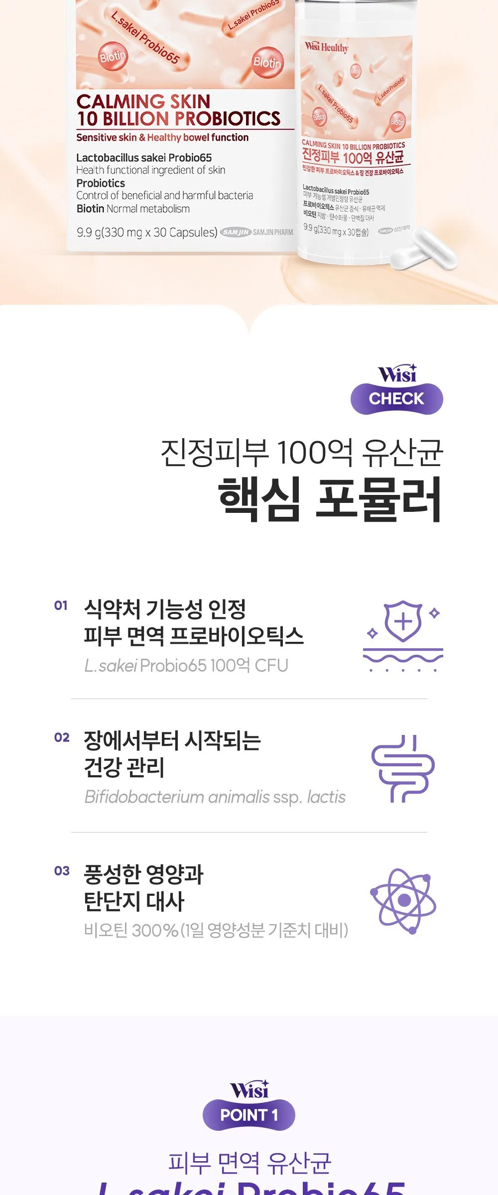 Wisi Healthy Soothing Skin 10 Billion Probiotics 30 Tablets Detail