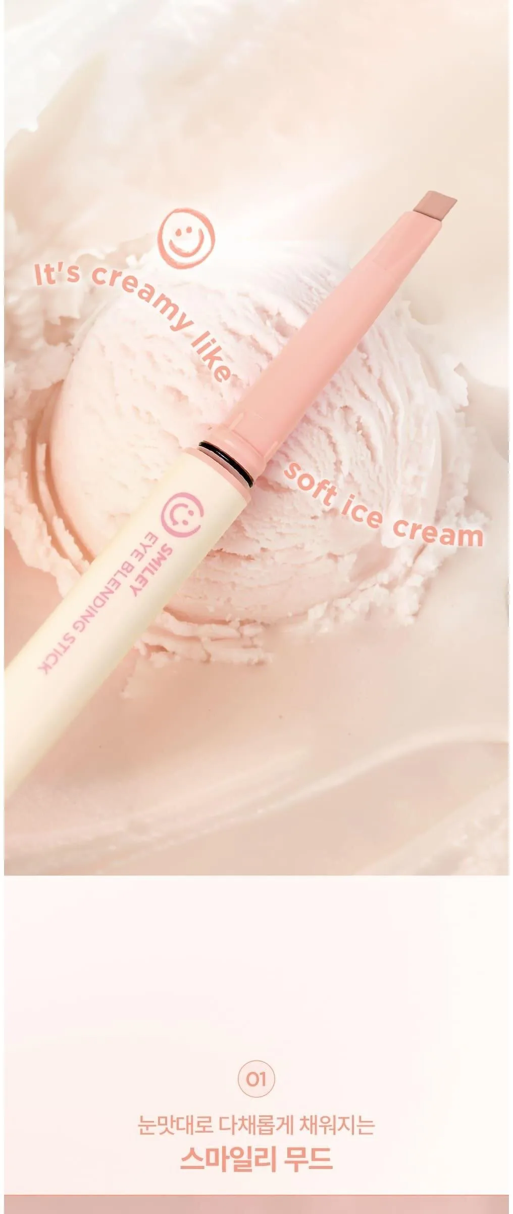 Lilybyred Smiley Eye Blending Stick 0.22g Detail