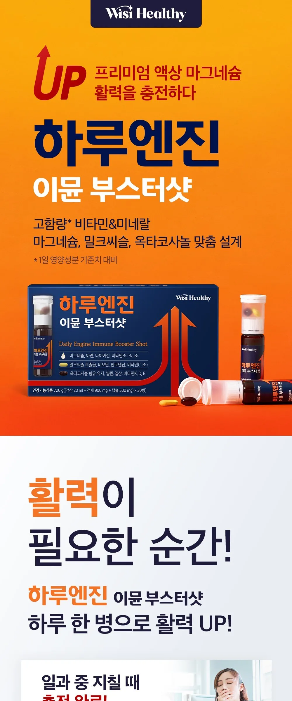 WishHealthy Haru Engine Immune Booster Shot 30 Servings Detail