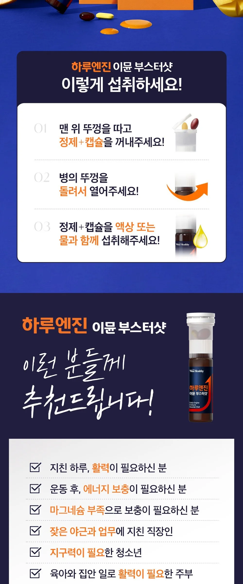 WishHealthy Haru Engine Immune Booster Shot 30 Servings Detail
