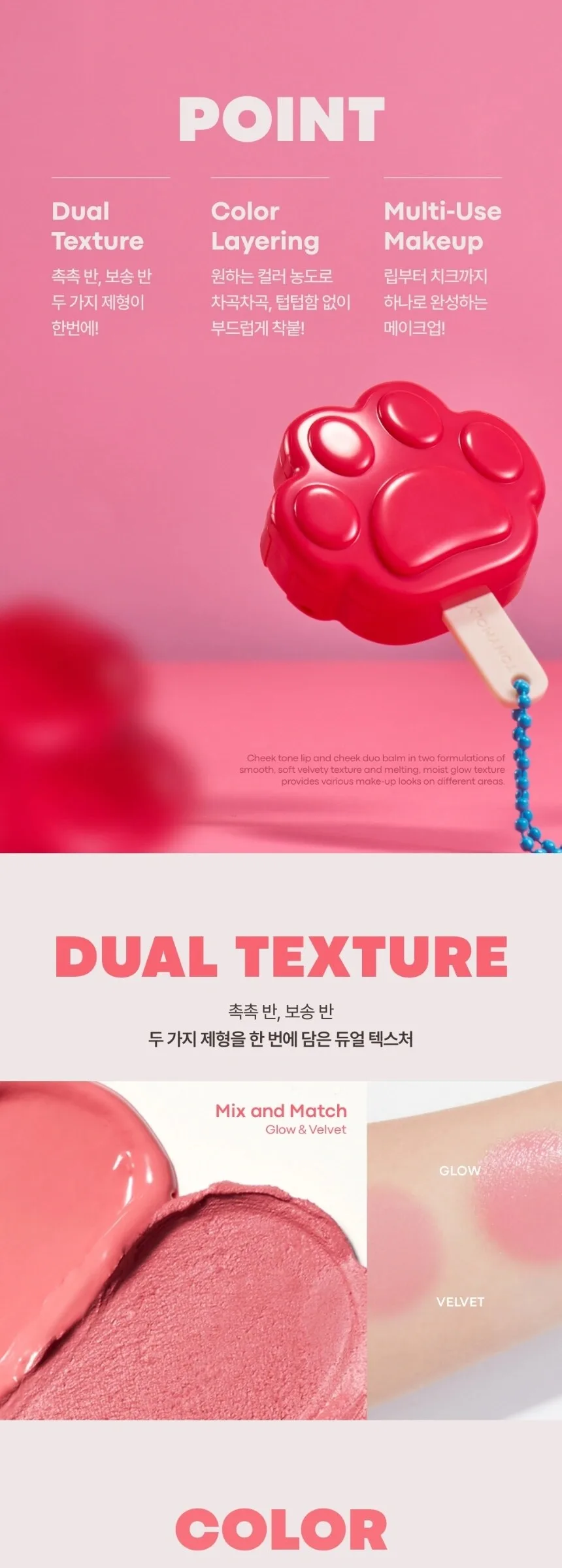 TONYMOLY Cheek Tone Lip and Cheek Duo Balm 4.8g – Zootopia Edition Detail