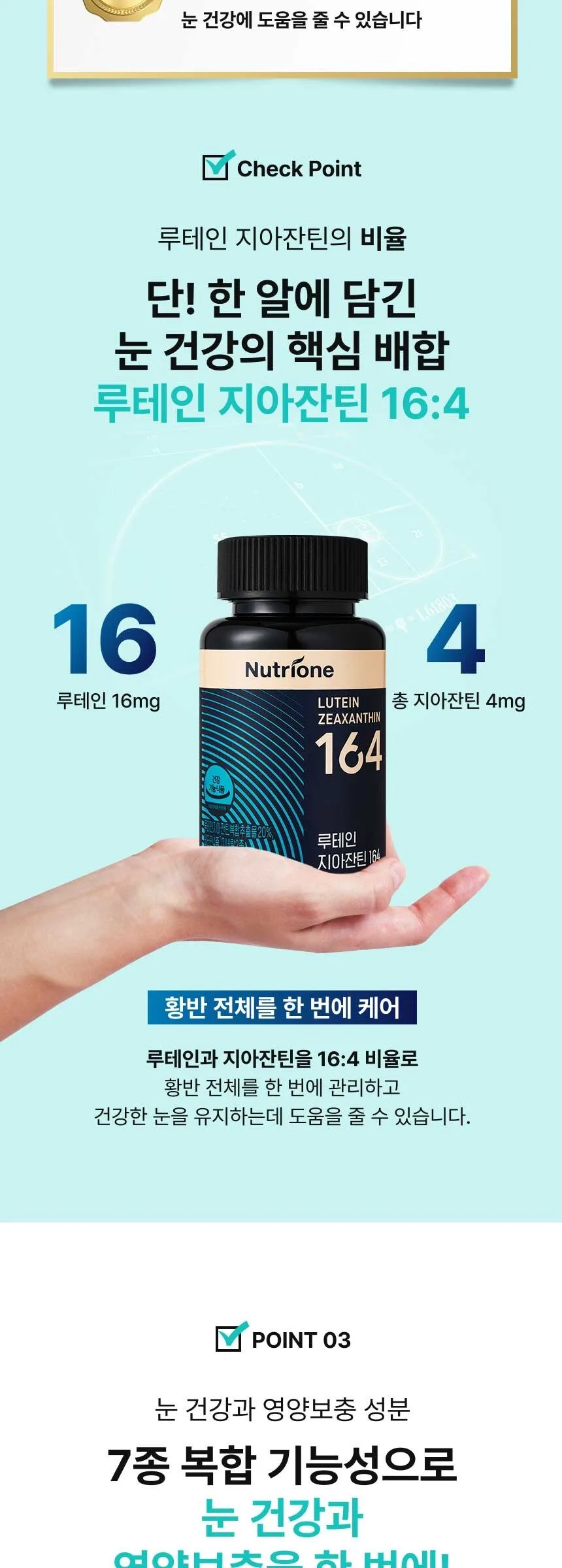 Nutrione Lutein Zeaxanthin 164 Eye Health Supplement Detail