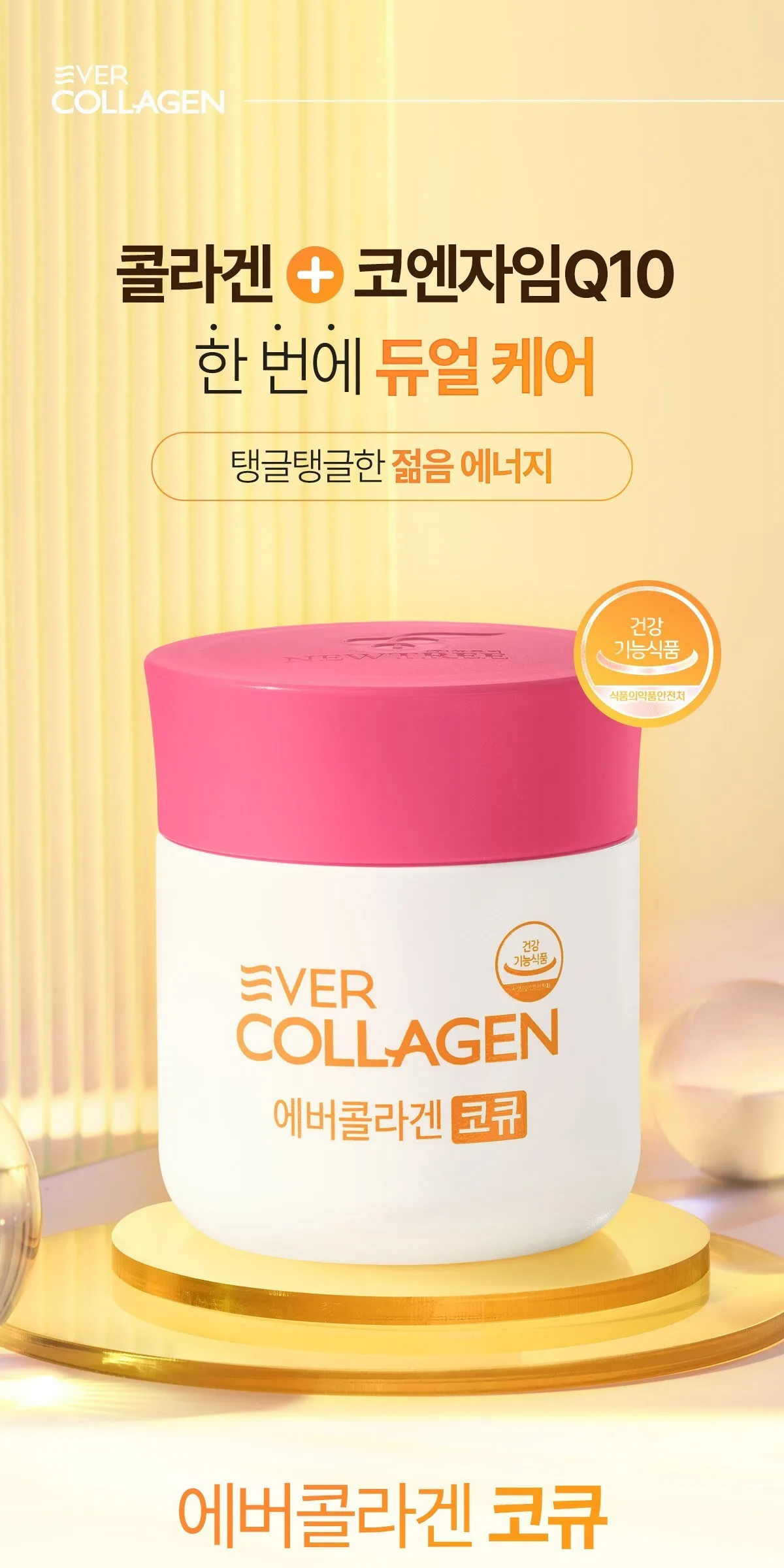 Ever Collagen CoQ 84 Tablets – Low Molecular Collagen with Coenzyme Q10 for Skin Hydration and Antioxidant Support Detail