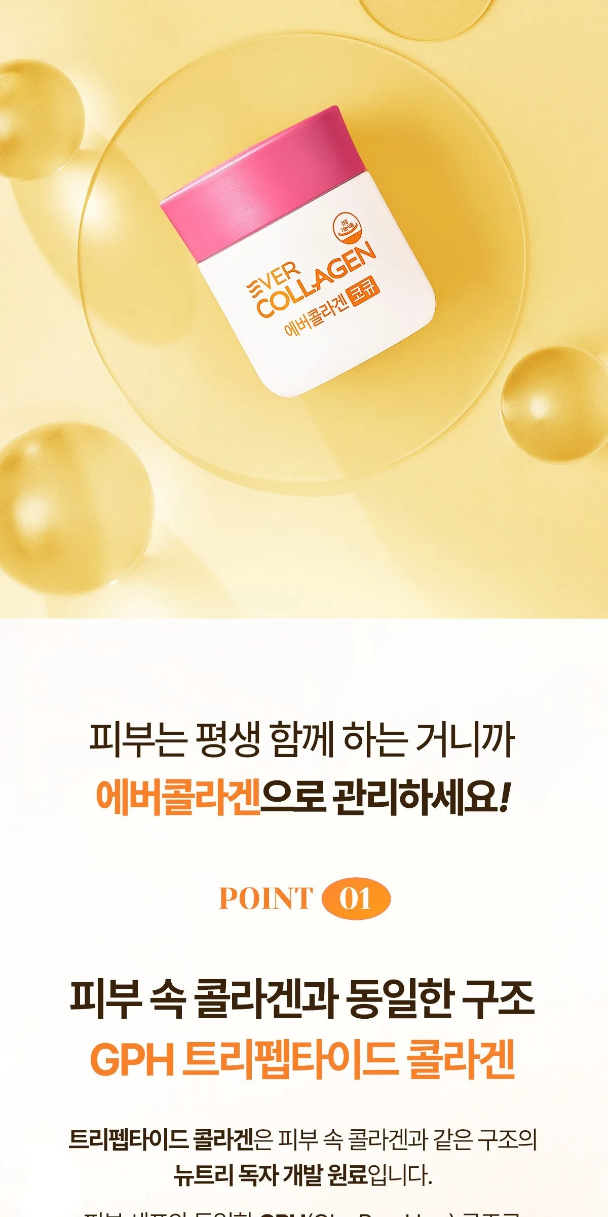 Ever Collagen CoQ 84 Tablets – Low Molecular Collagen with Coenzyme Q10 for Skin Hydration and Antioxidant Support Detail
