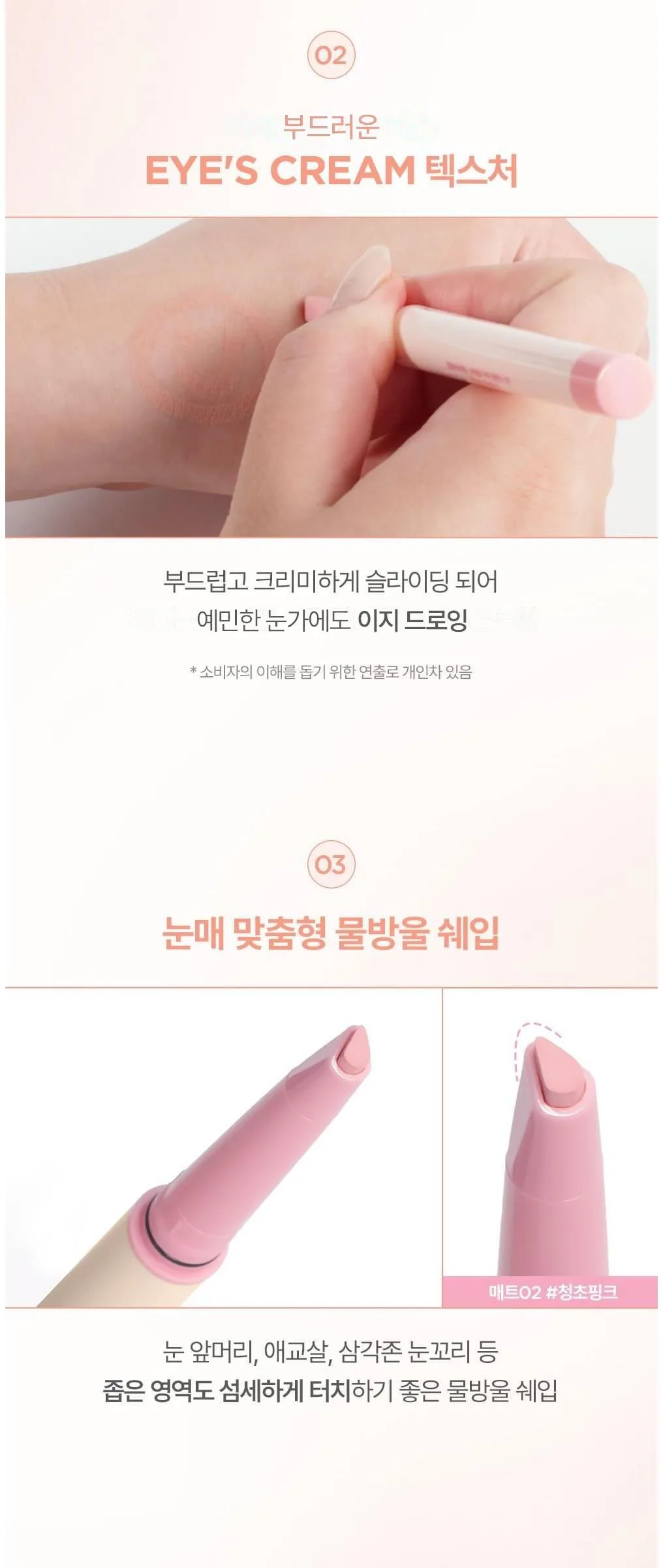 Lilybyred Smiley Eye Blending Stick 0.22g Detail