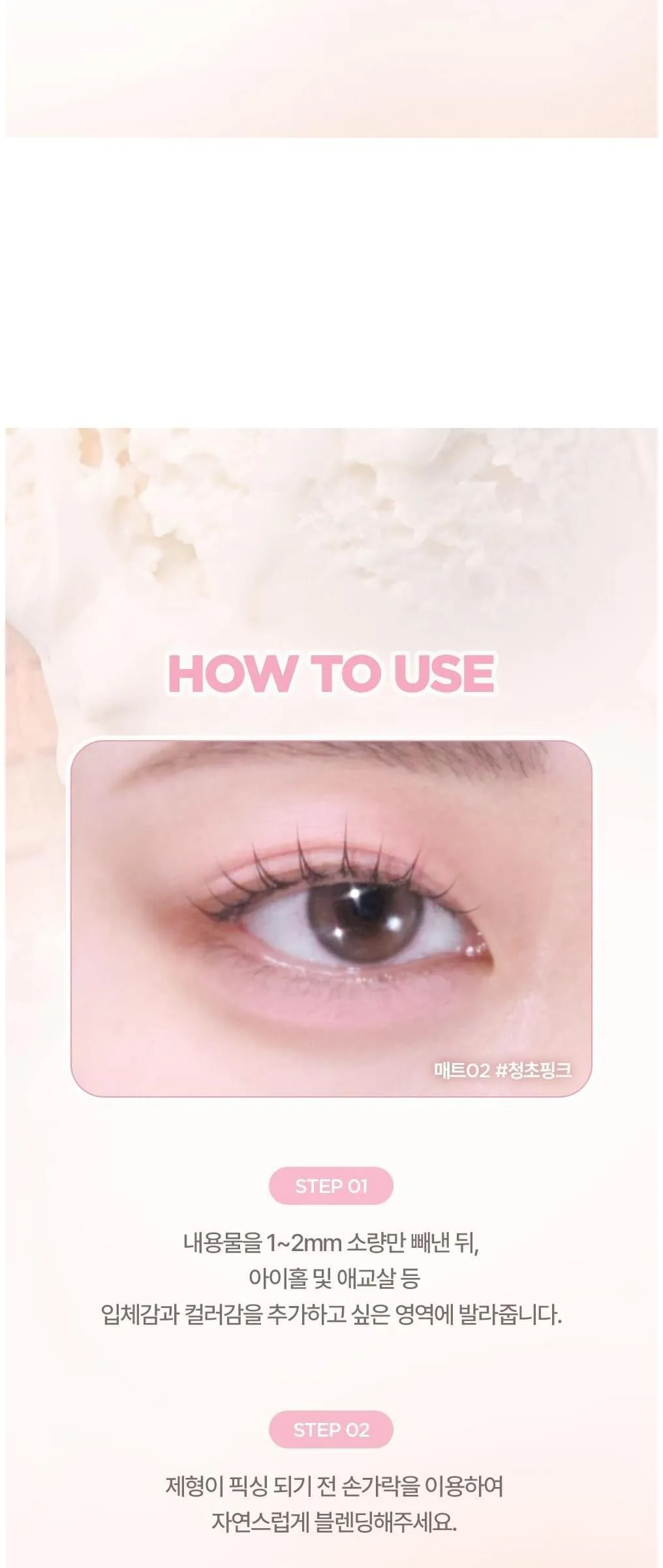 Lilybyred Smiley Eye Blending Stick 0.22g Detail