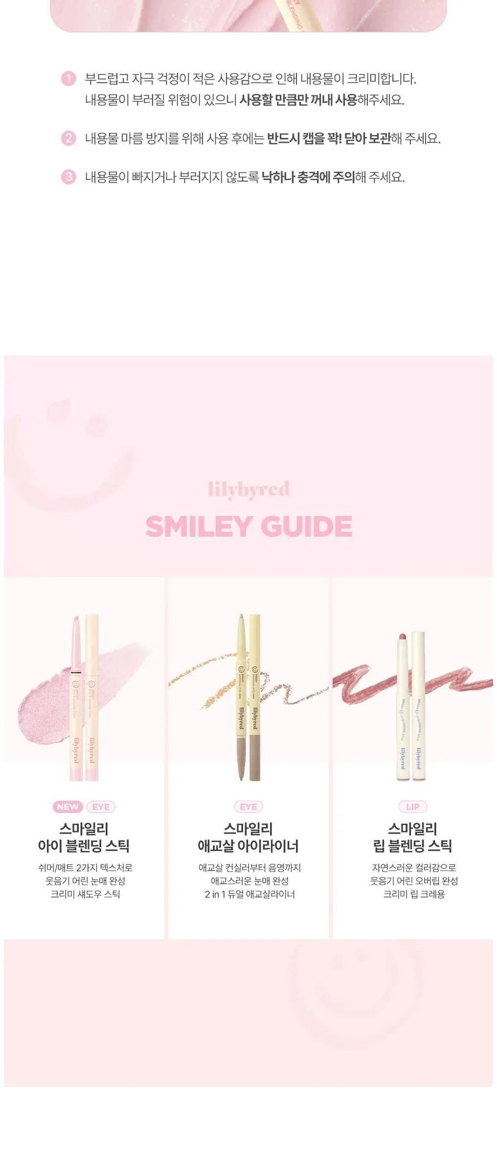 Lilybyred Smiley Eye Blending Stick 0.22g Detail