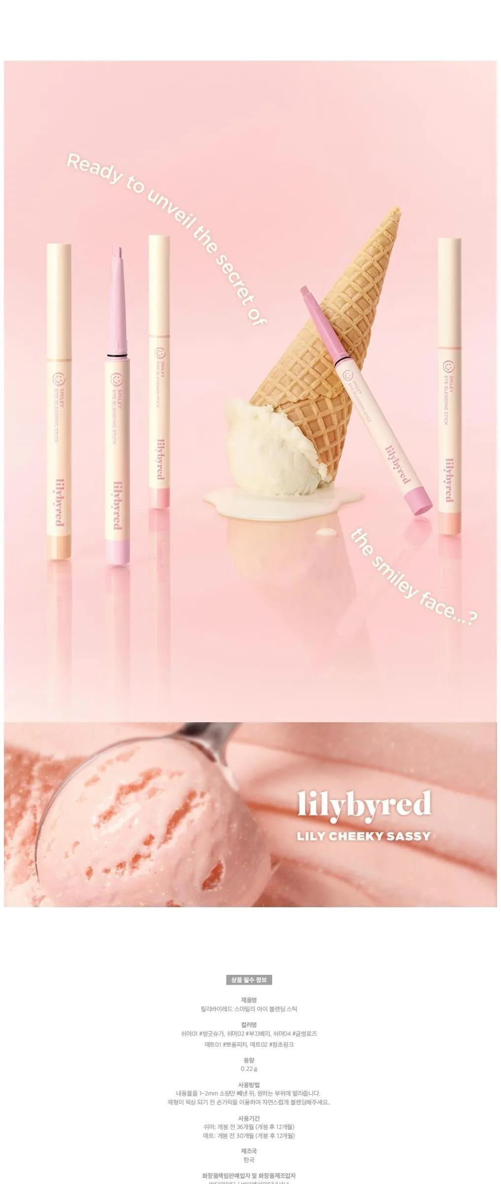 Lilybyred Smiley Eye Blending Stick 0.22g Detail
