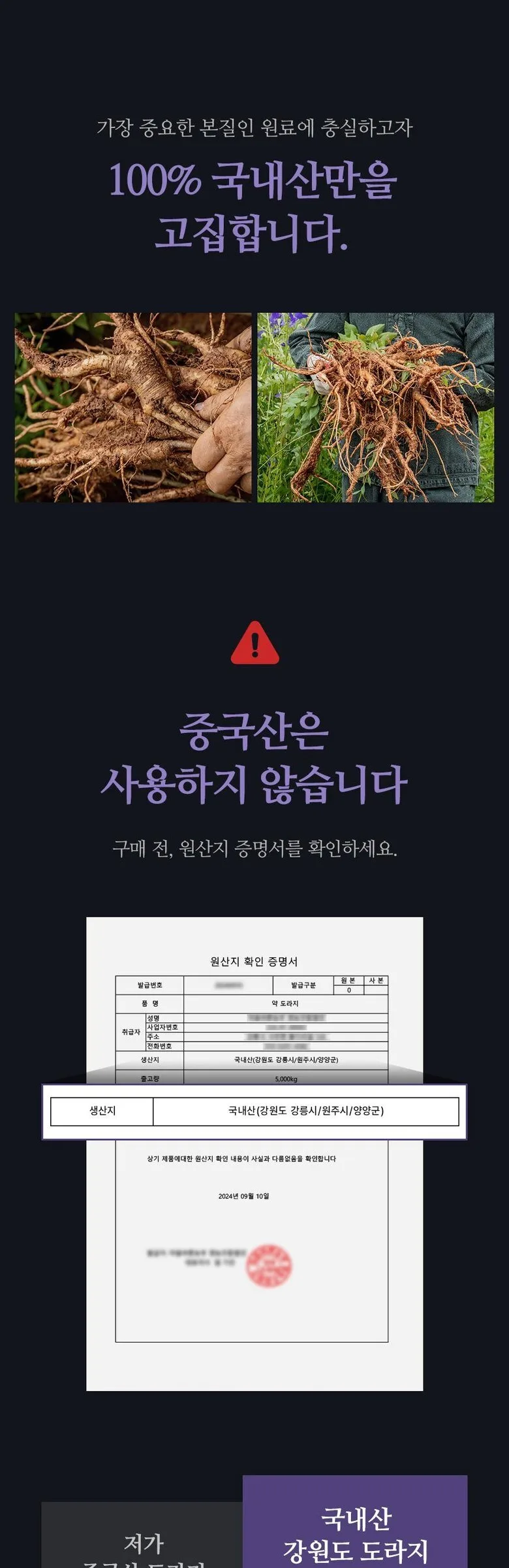 Pyeongsaengbichaek Gangwon-do Medicinal Balloon Flower Extract 100% Sugar-Free 30 Sticks Detail
