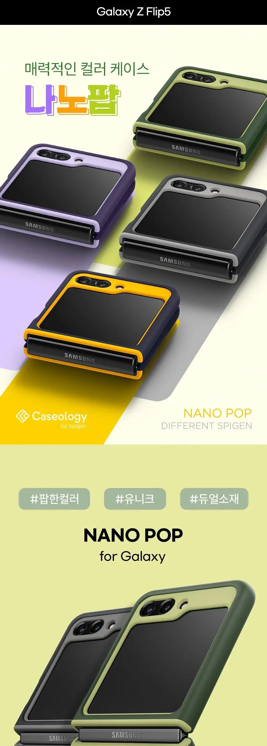 Spigen Caseology Nano Pop Two-Tone Color Phone Case ACS06246 Detail