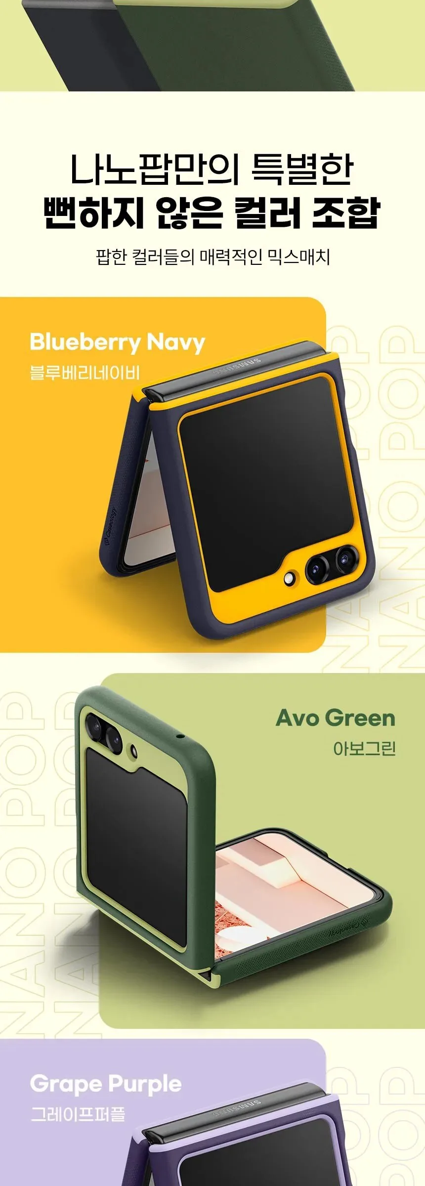 Spigen Caseology Nano Pop Two-Tone Color Phone Case ACS06246 Detail