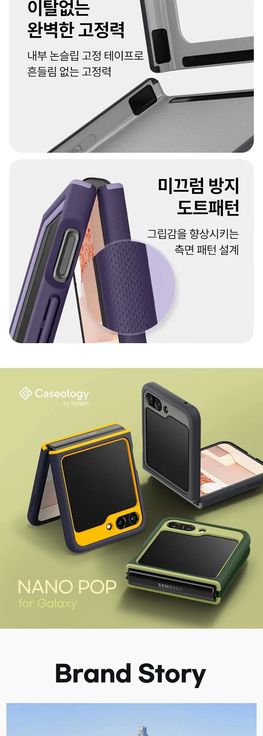 Spigen Caseology Nano Pop Two-Tone Color Phone Case ACS06246 Detail