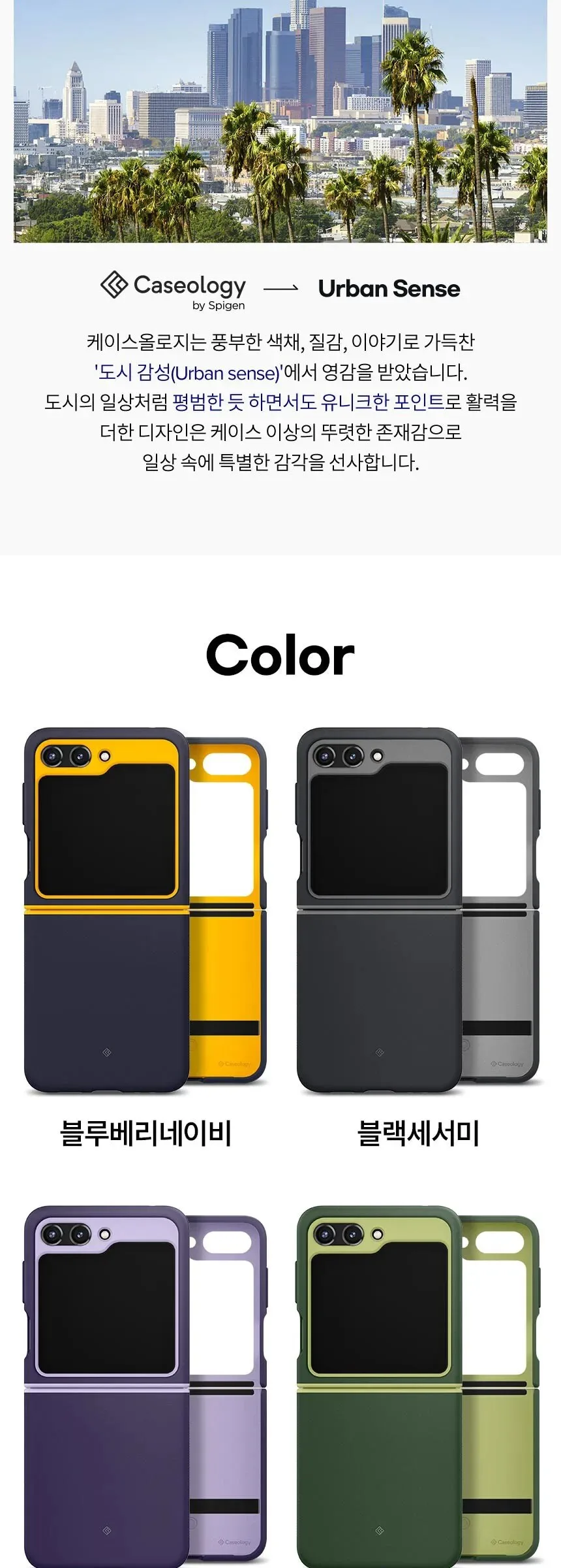 Spigen Caseology Nano Pop Two-Tone Color Phone Case ACS06246 Detail