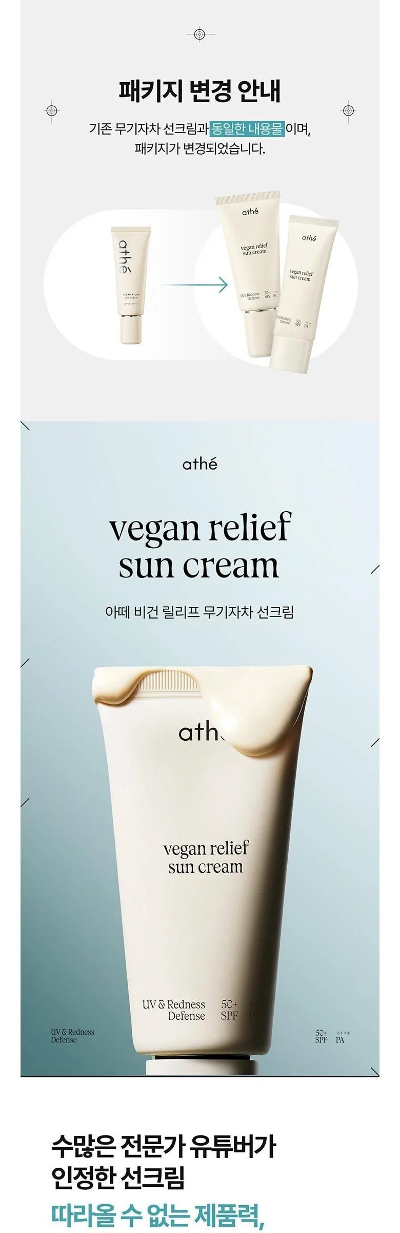 ATHE Vegan Relief Mineral Sun Cream SPF50+ PA++++ 35ml (2 Pack) Detail
