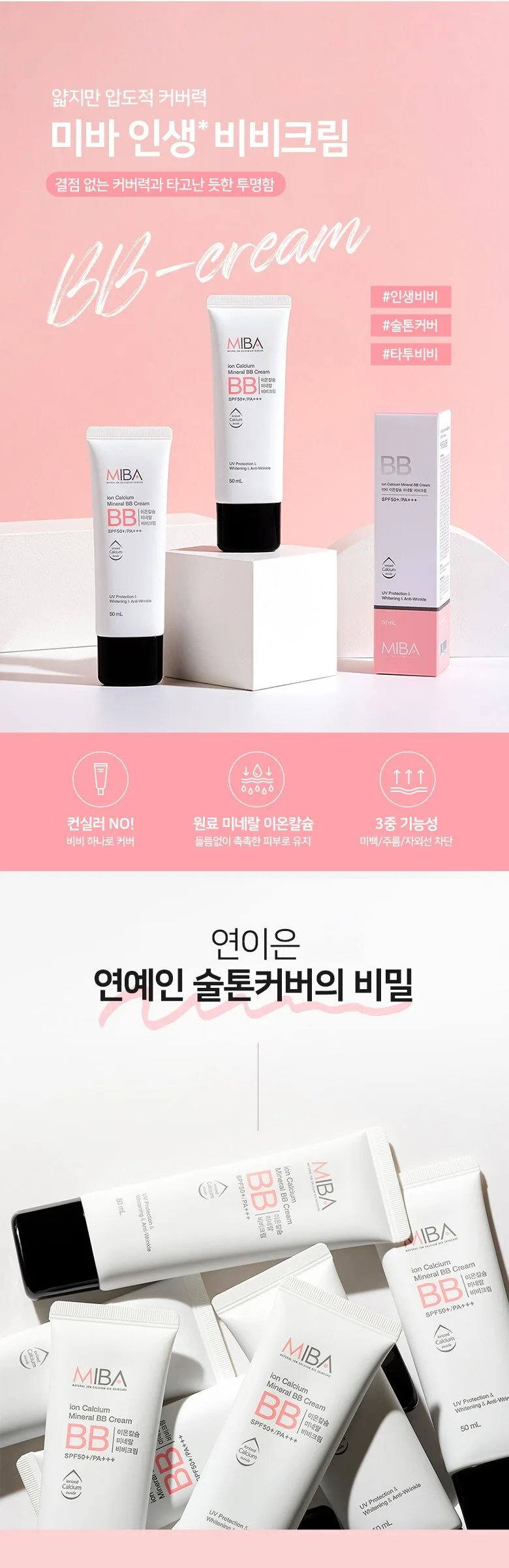 MIBA Ion Calcium Mineral BB Cream SPF50+ PA+++ 50ml x 2pcs Detail