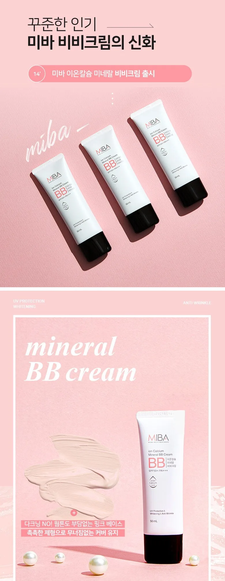 MIBA Ion Calcium Mineral BB Cream SPF50+ PA+++ 50ml x 2pcs Detail