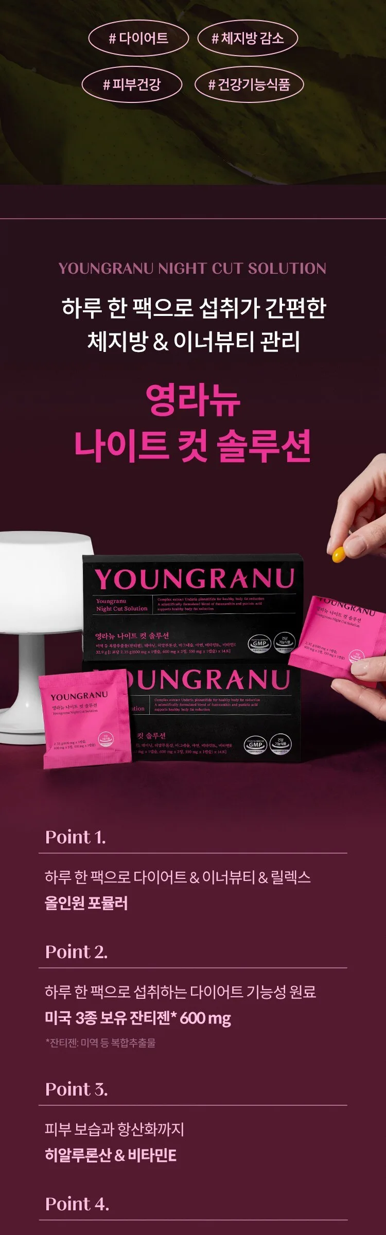 YOUNGRANU Night Cut Solution 14 Servings Detail