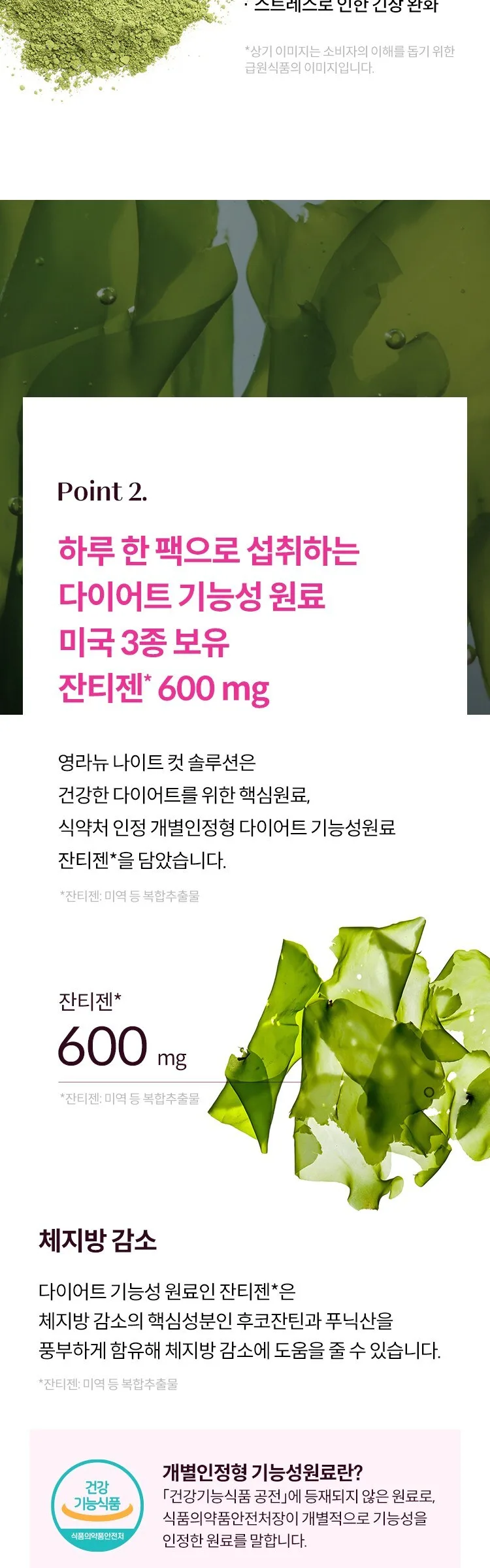 YOUNGRANU Night Cut Solution 14 Servings Detail