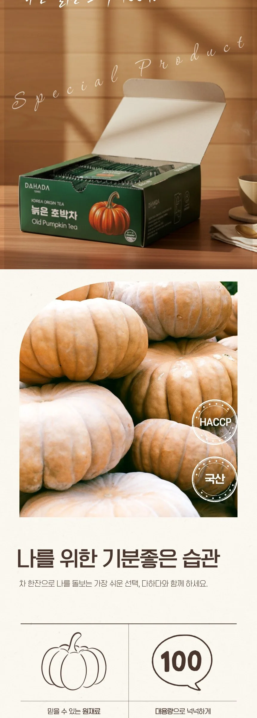 DAHADA Old Pumpkin Tea 1g * 100 Tea Bags Detail
