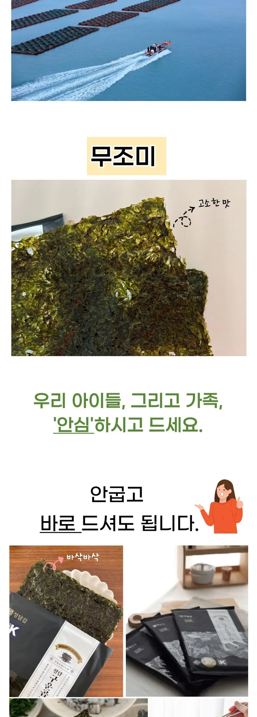 Jungdam Roasted Gopchang Kim 5p 14g 10Pack Detail