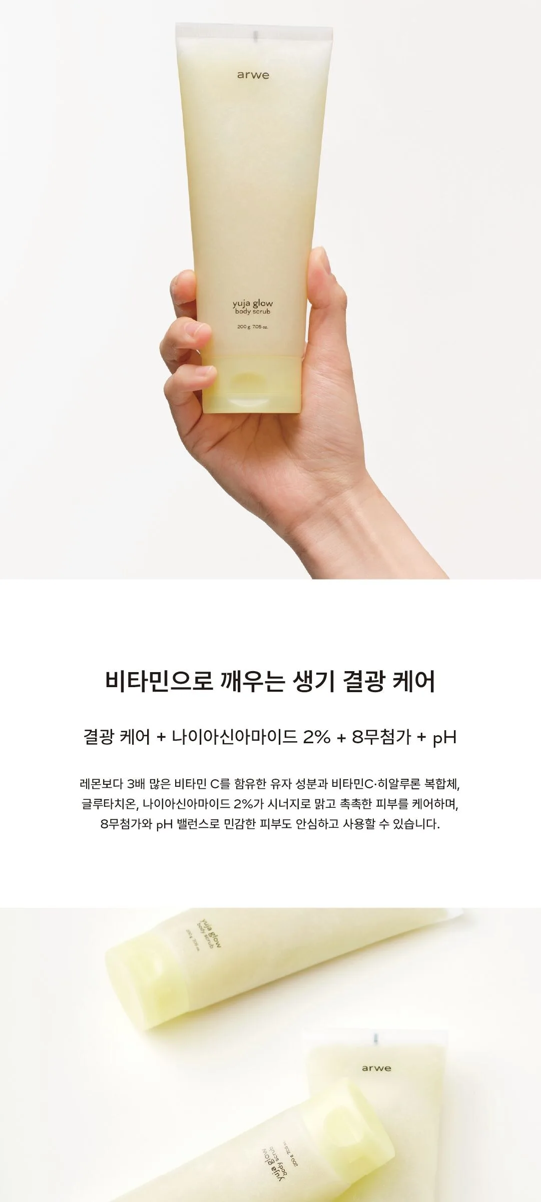 ARWE Yuza Glow Body Scrub 200g Detail