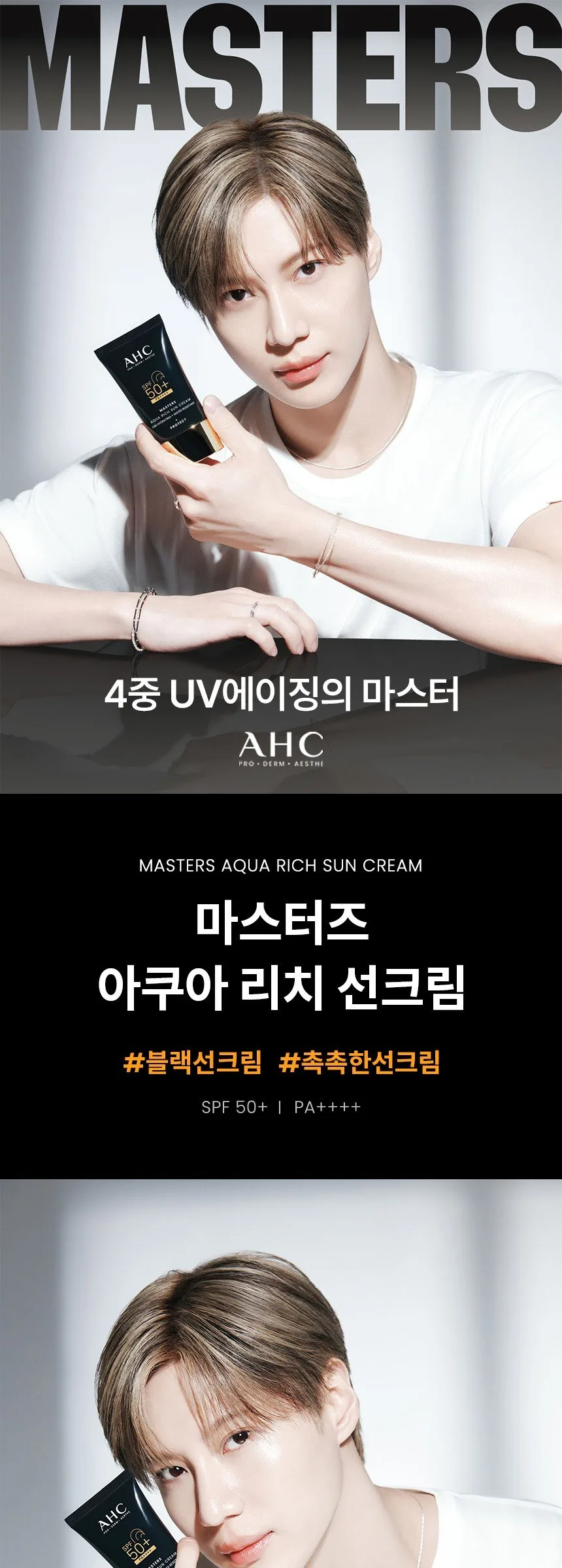 AHC Masters Aqua Rich Suncream SPF50+ PA++++ 30ml+30ml Detail