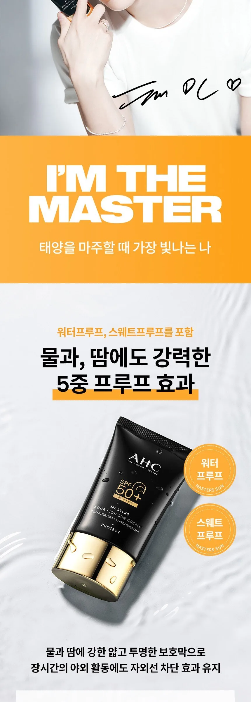 AHC Masters Aqua Rich Suncream SPF50+ PA++++ 30ml+30ml Detail