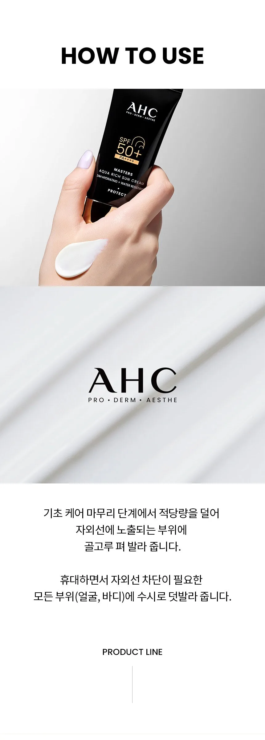 AHC Masters Aqua Rich Suncream SPF50+ PA++++ 30ml+30ml Detail