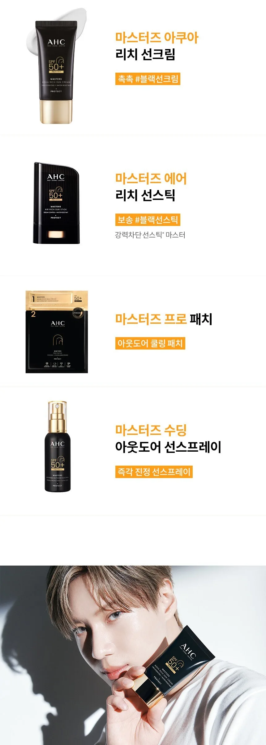 AHC Masters Aqua Rich Suncream SPF50+ PA++++ 30ml+30ml Detail