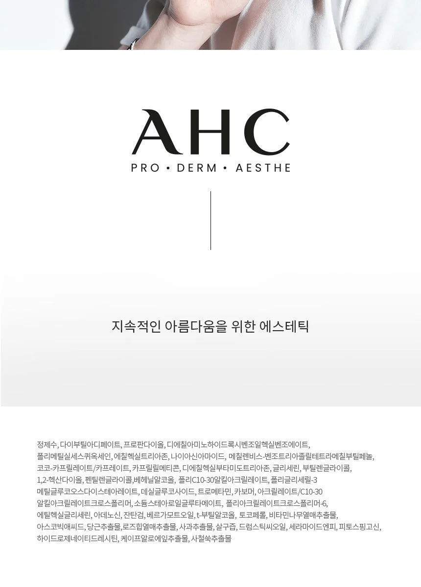 AHC Masters Aqua Rich Suncream SPF50+ PA++++ 30ml+30ml Detail