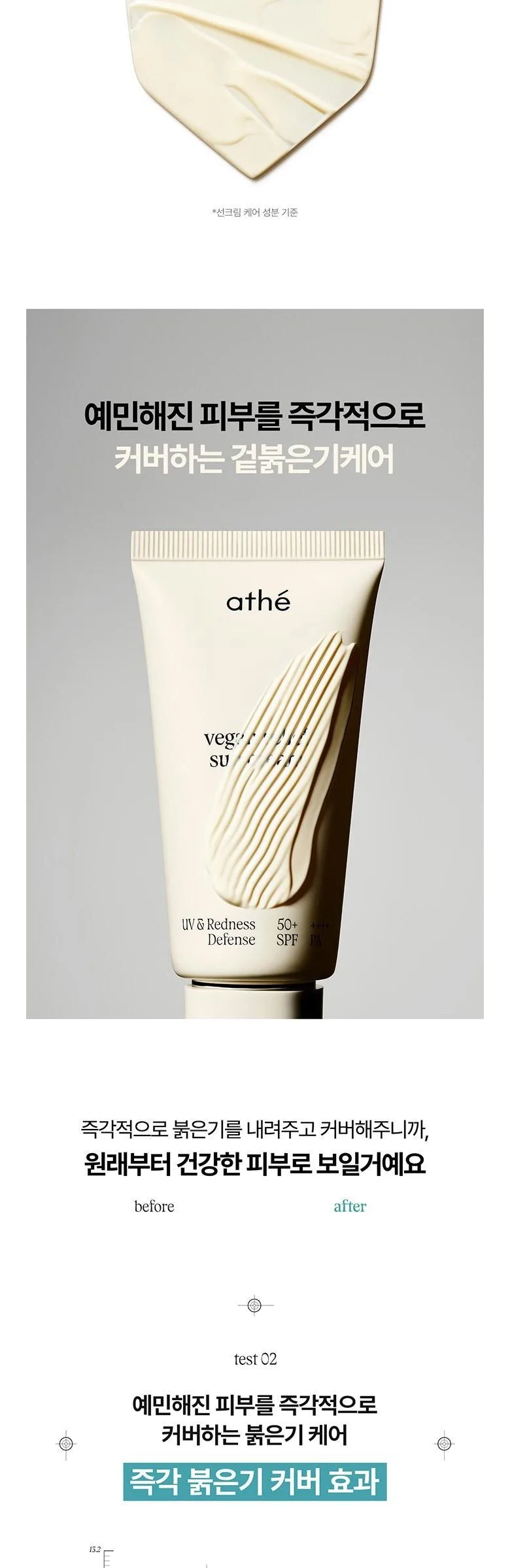 ATHE Vegan Relief Mineral Sun Cream SPF50+ PA++++ 35ml (2 Pack) Detail