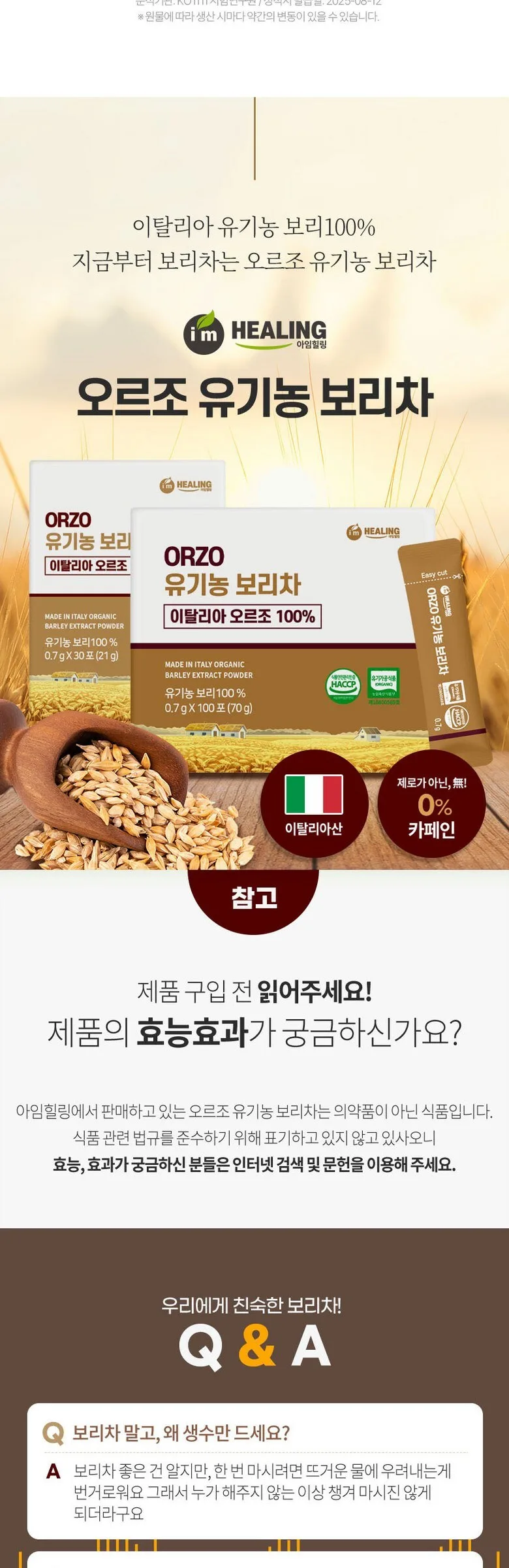 I’m Healing Orzo Organic Barley Tea Stick 0.7g * 30Sticks Detail