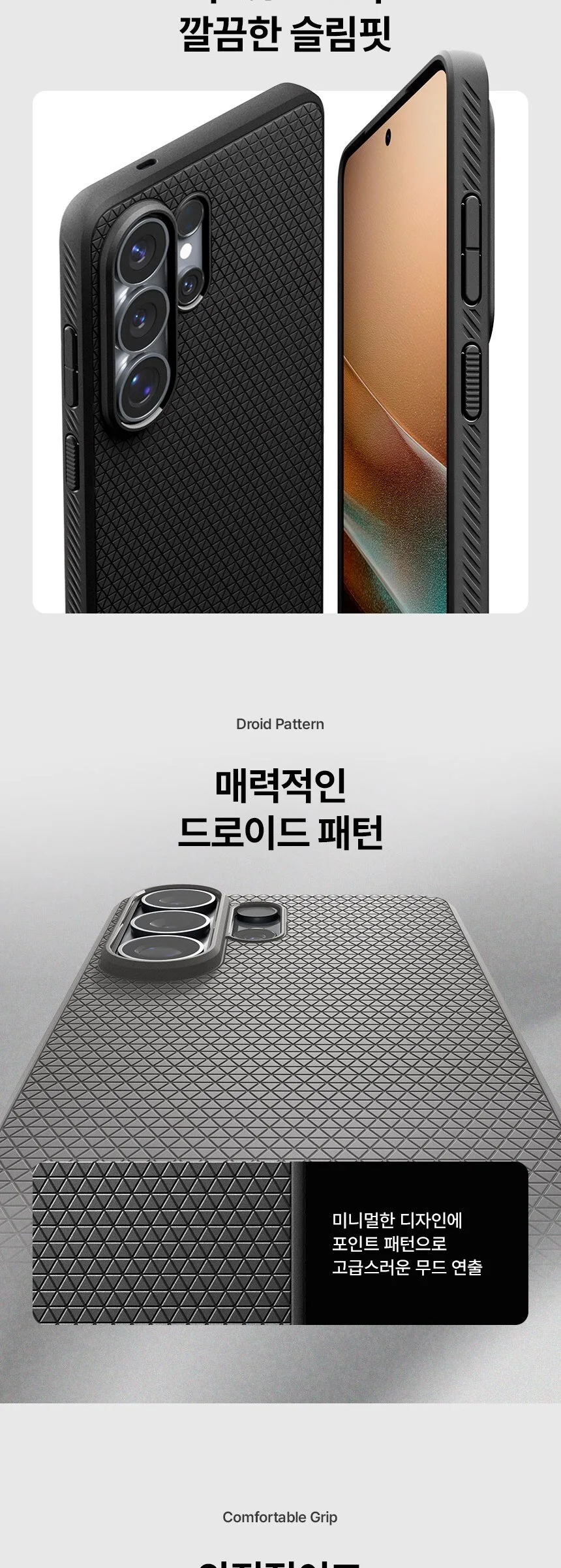 Spigen Liquid Air Phone Case ACS11023 for Galaxy S26 Ultra – Matte Black Detail