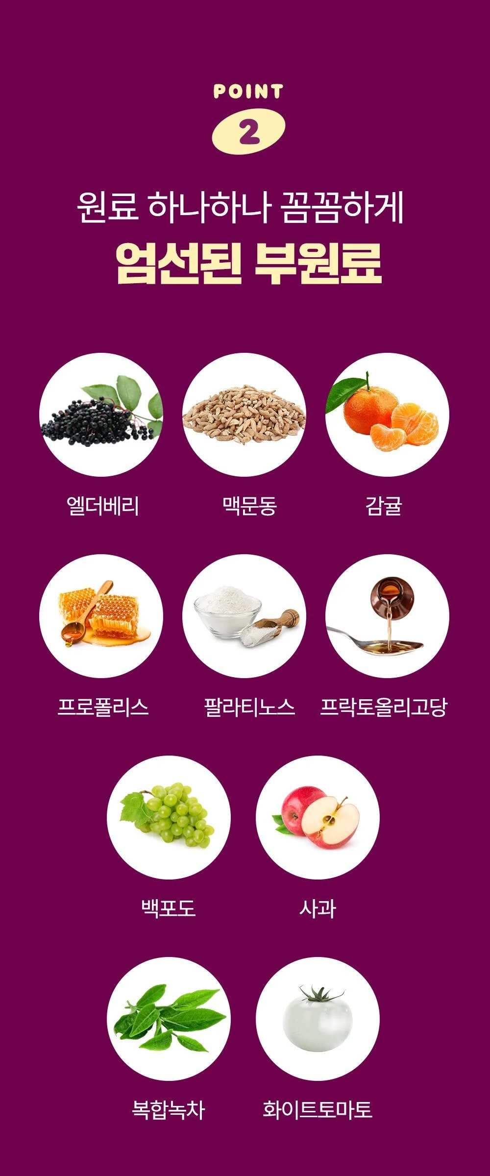 Janginjungsin Everyday Immune Plus Elderberry Zinc Liquid 280ml Detail