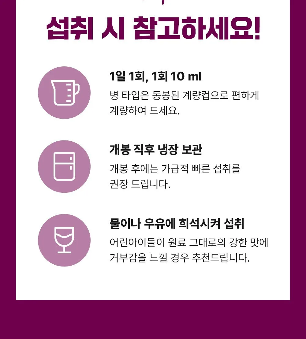 Janginjungsin Everyday Immune Plus Elderberry Zinc Liquid 280ml Detail