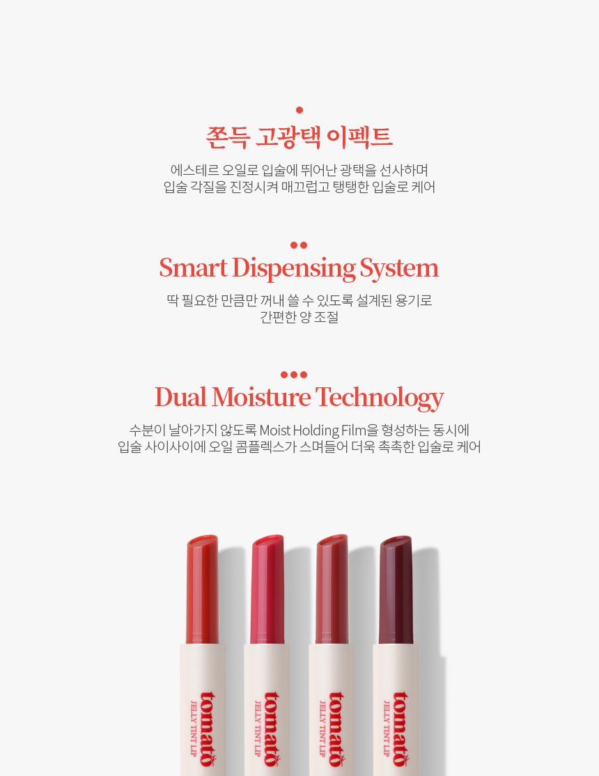 SKINFOOD Tomato Jelly Tint Lip Detail