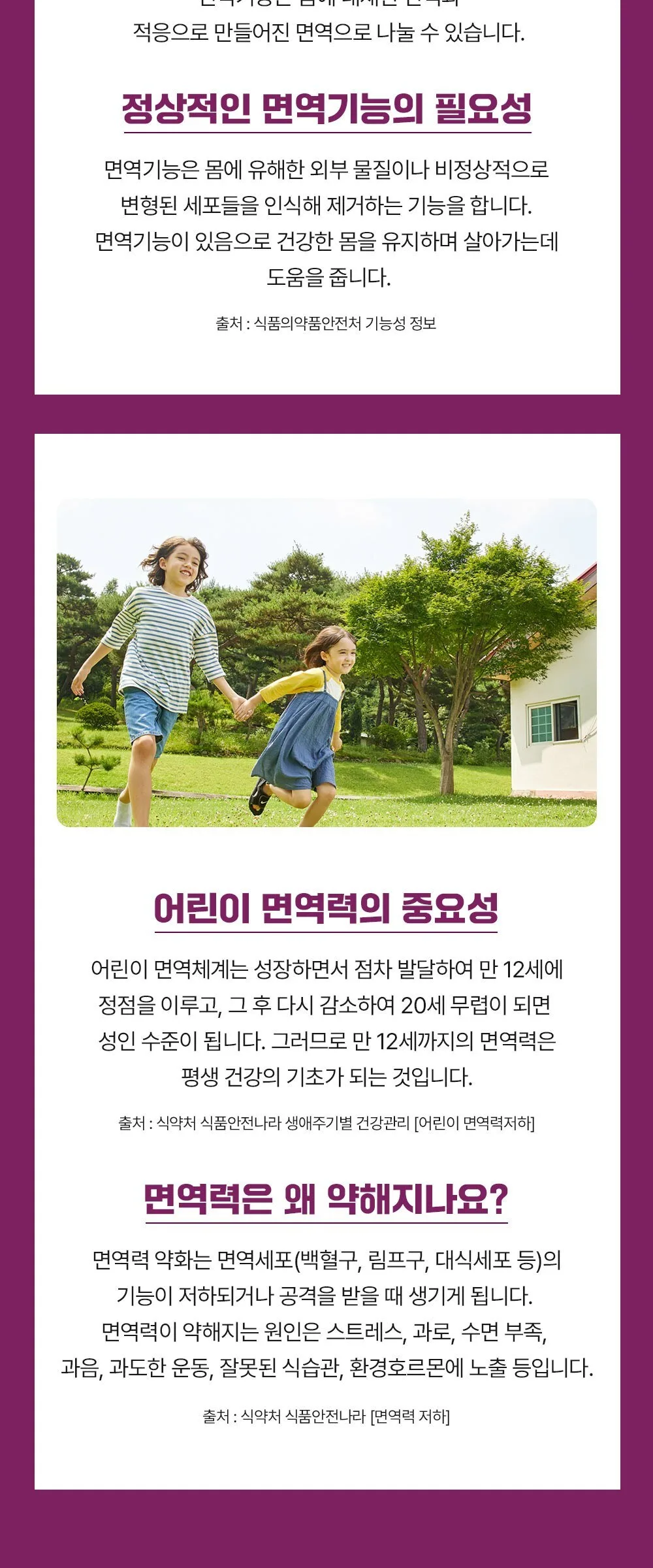Janginjungsin Everyday Immune Plus Elderberry Zinc Liquid 280ml Detail