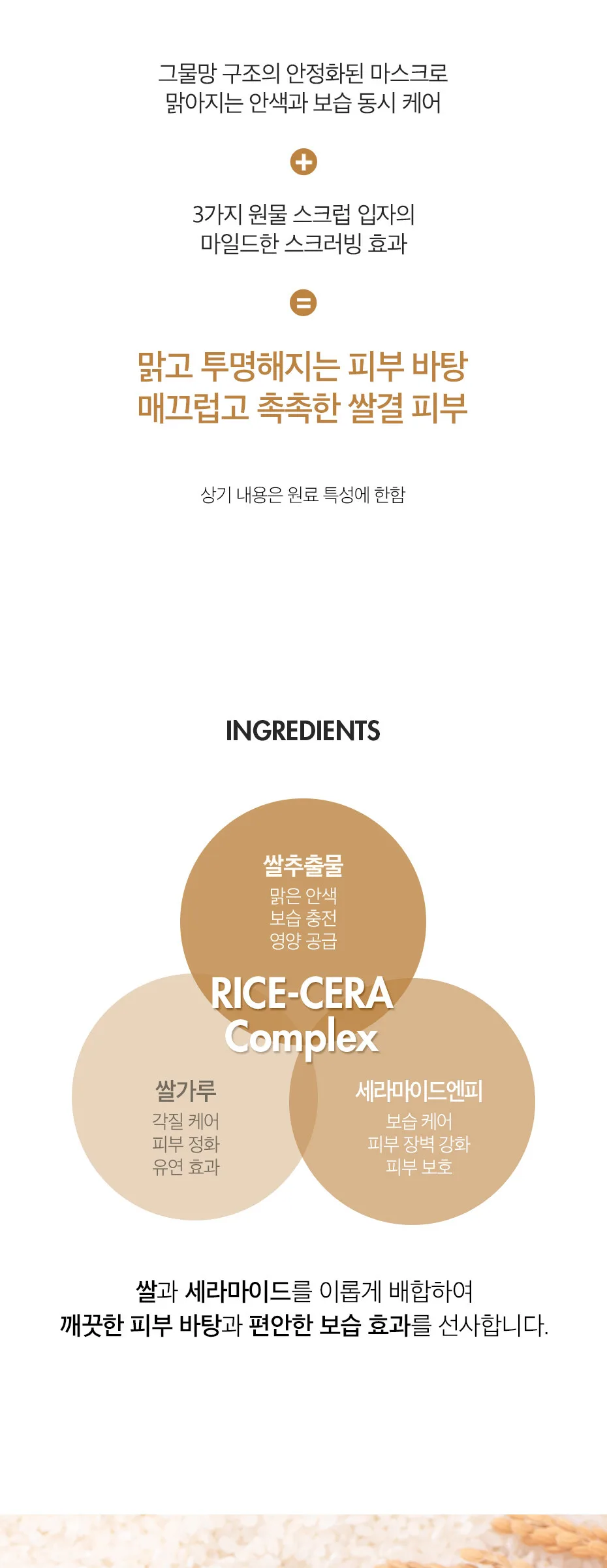 DR.CEURACLE Ganghwa Rice Granule Pack 115g Detail