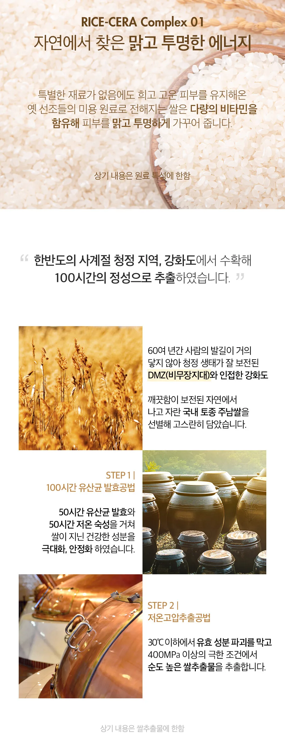 DR.CEURACLE Ganghwa Rice Granule Pack 115g Detail