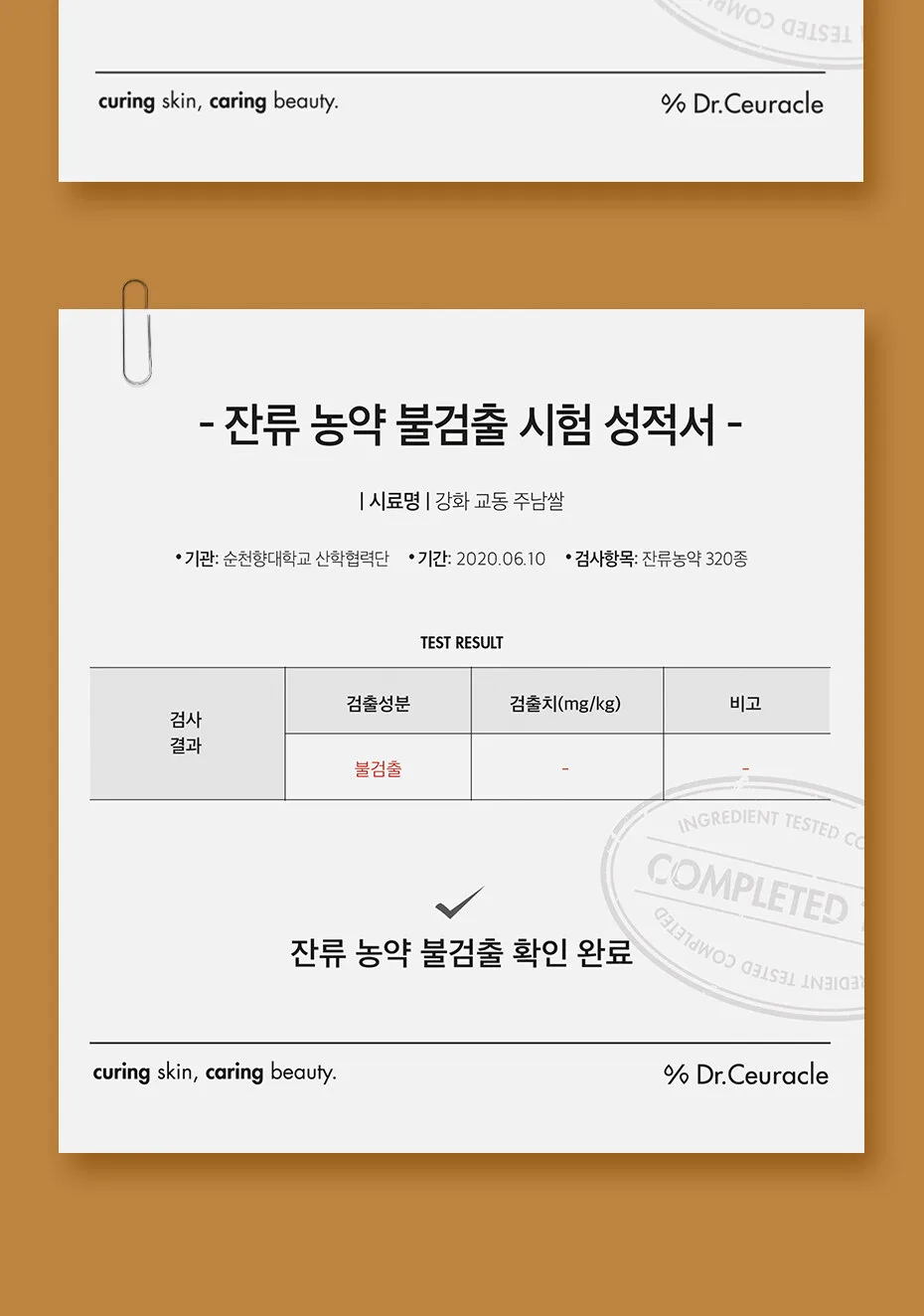 DR.CEURACLE Ganghwa Rice Granule Pack 115g Detail