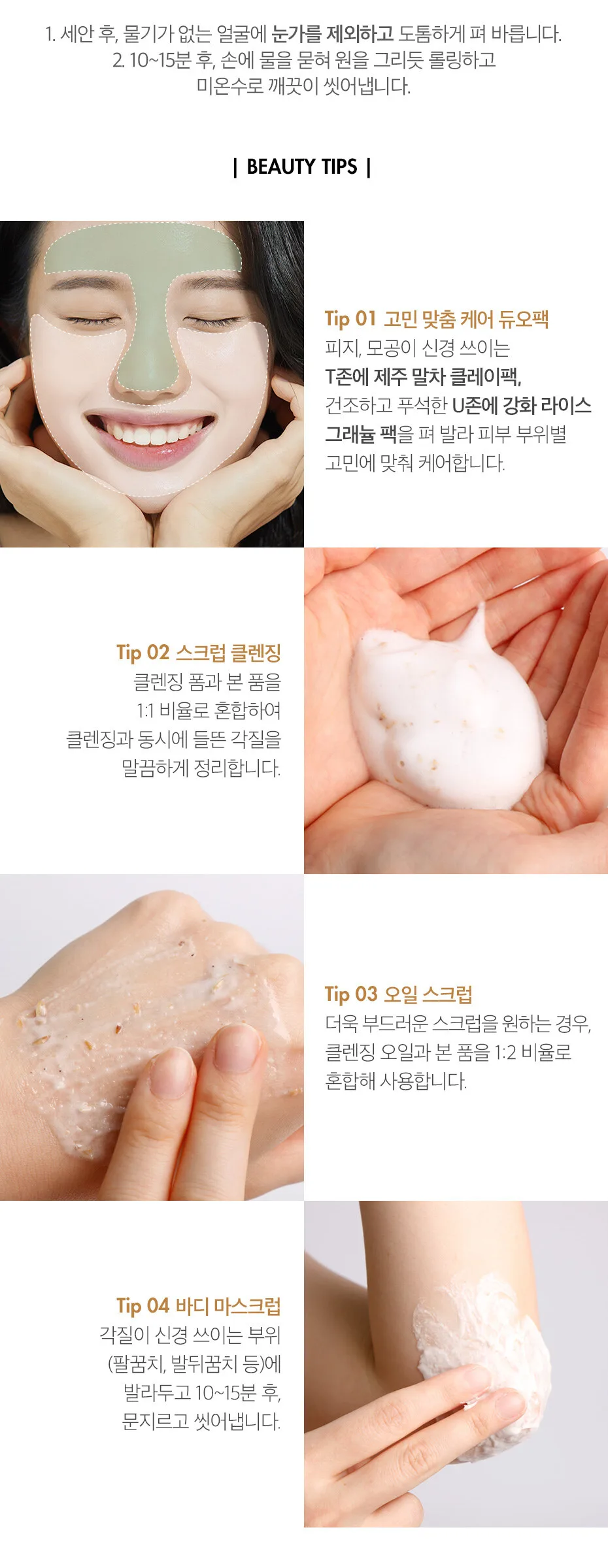 DR.CEURACLE Ganghwa Rice Granule Pack 115g Detail