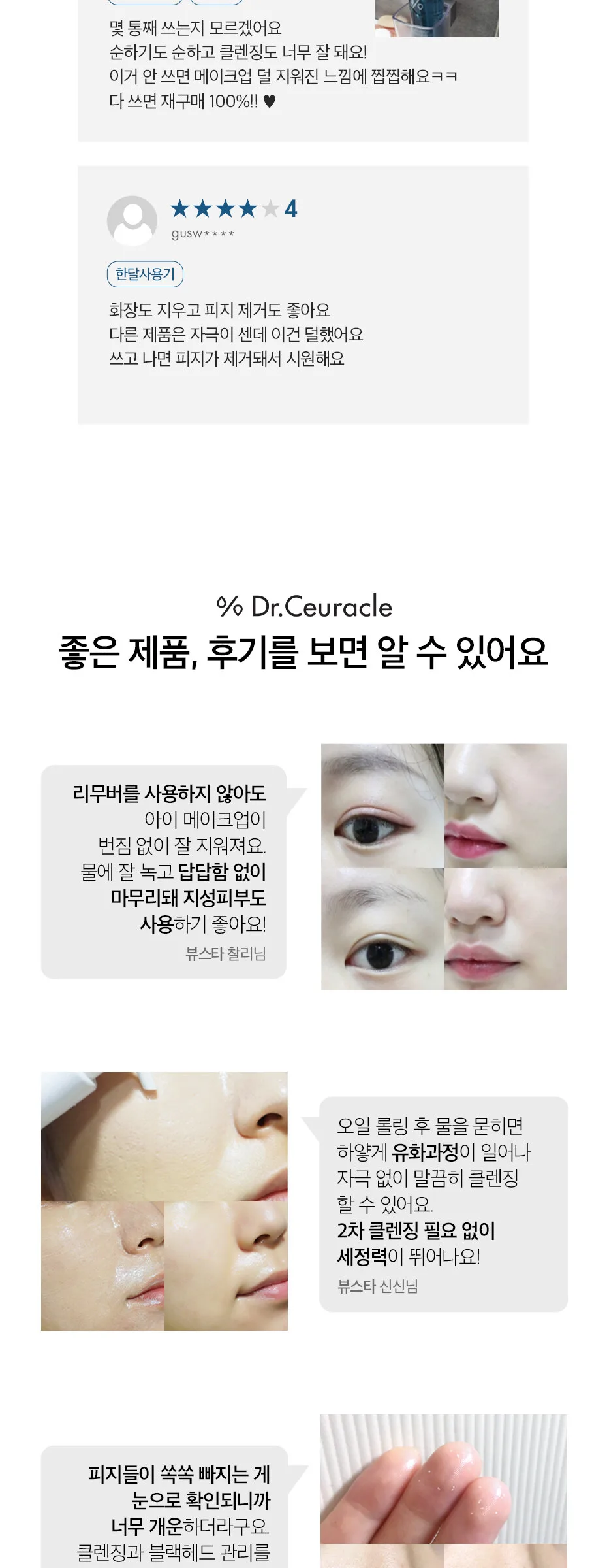 DR.CEURACLE Pro Balance Pure Cleansing Oil 155ml Detail