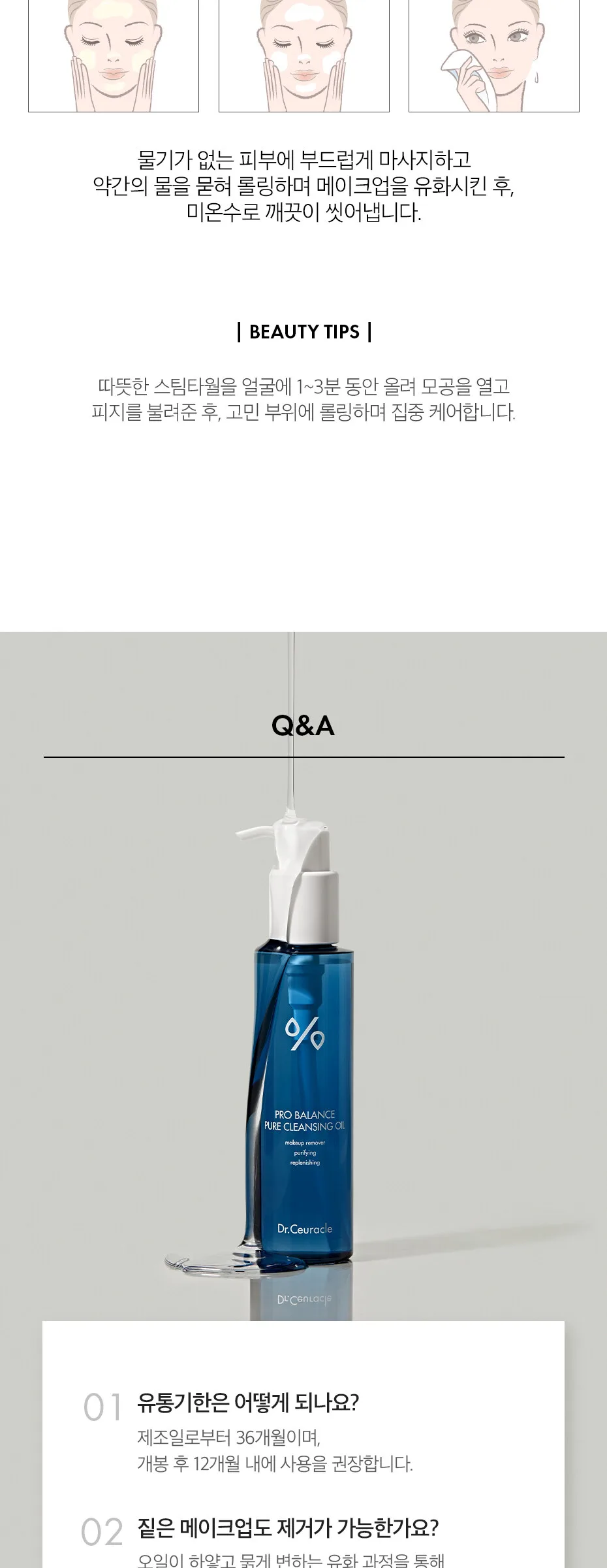 DR.CEURACLE Pro Balance Pure Cleansing Oil 155ml Detail