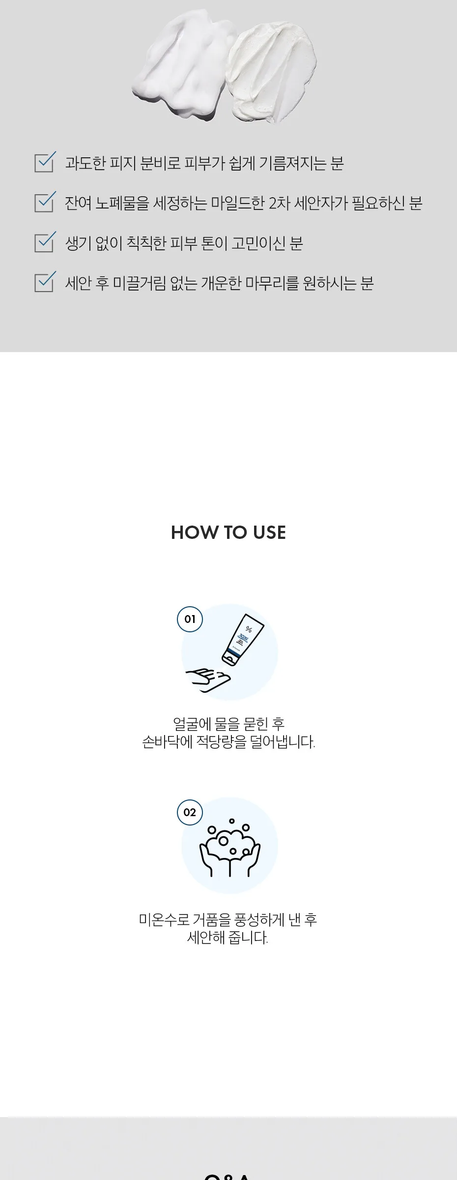 DR.CEURACLE Pro Balance Creamy Deep Cleansing Foam 150g Detail
