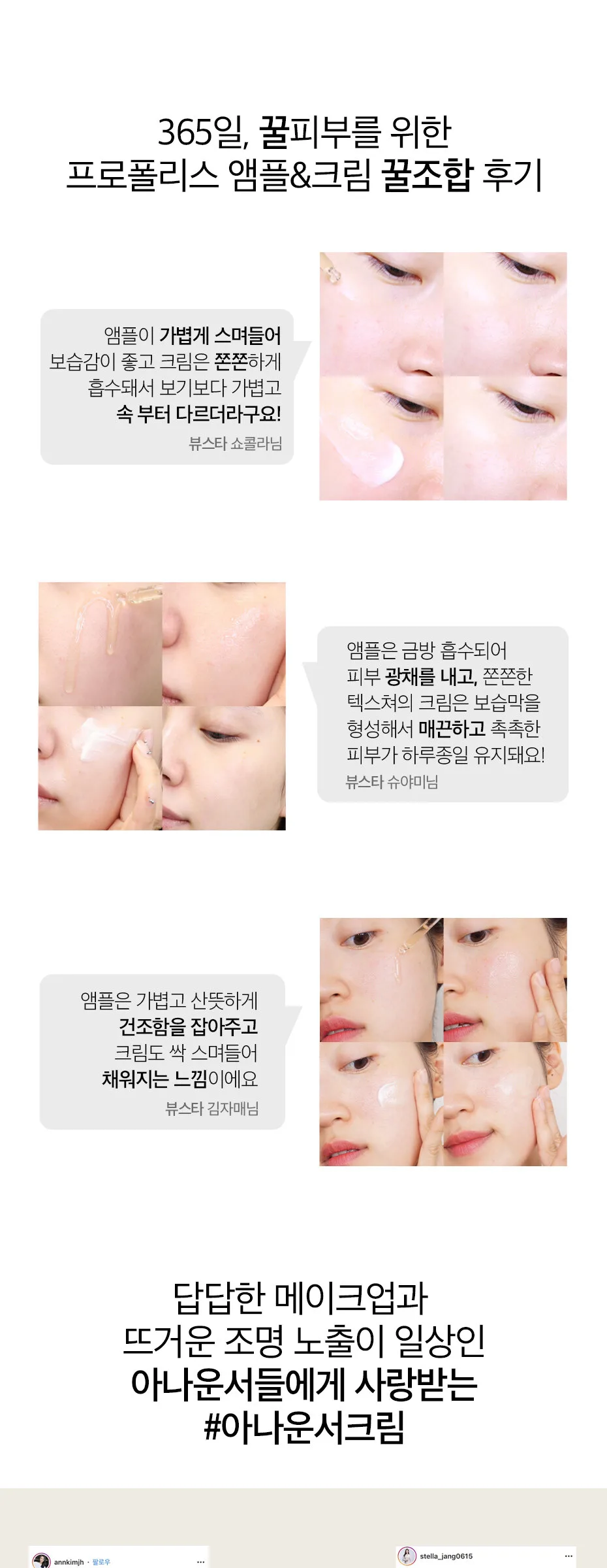 DR.CEURACLE Royal Vita Propolis 33 Cream 50ml Detail