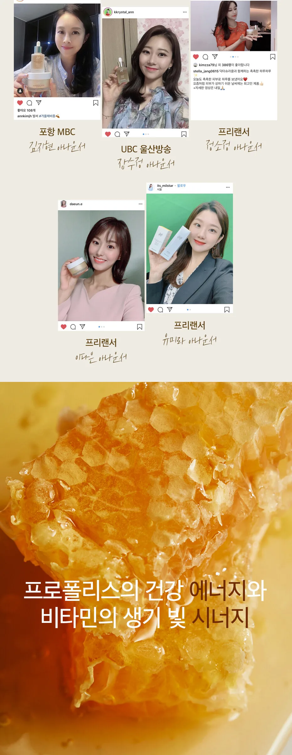 DR.CEURACLE Royal Vita Propolis 33 Cream 50ml Detail