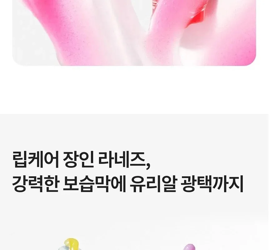 LANEIGE Lip Glowy Balm 10g Detail